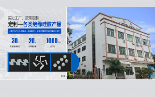 佳鵬橡塑實(shí)力工廠(chǎng)