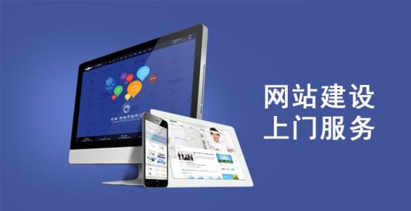 東莞網(wǎng)站建設