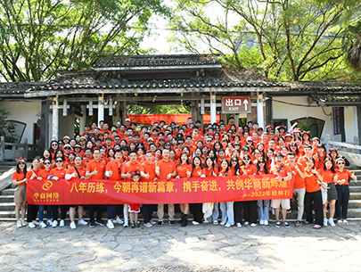 公司風(fēng)采