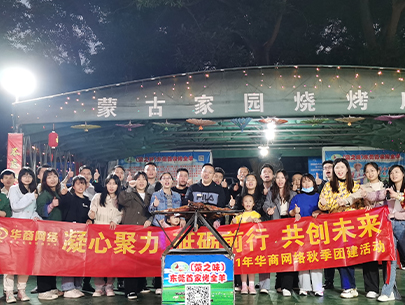 員工風(fēng)采