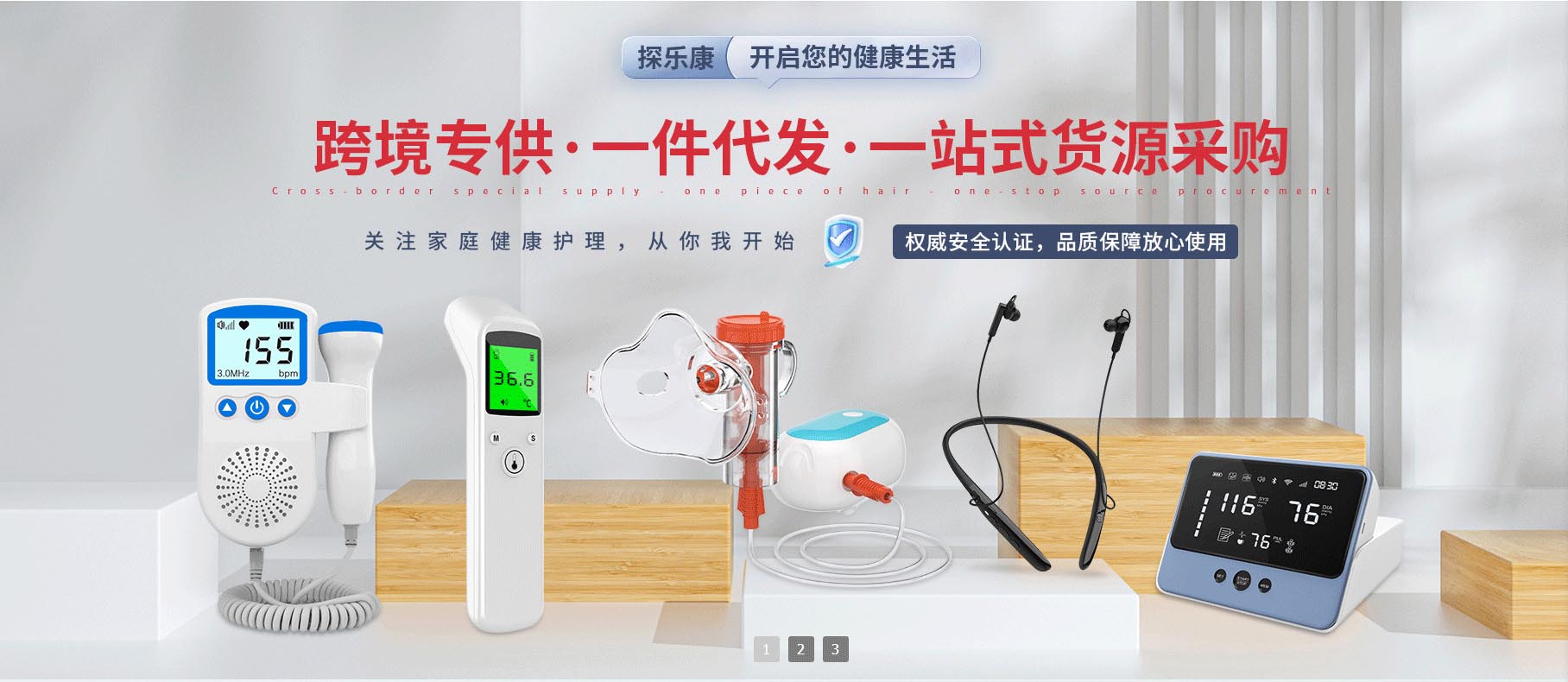 東莞市探樂(lè)康電子科技有限公司