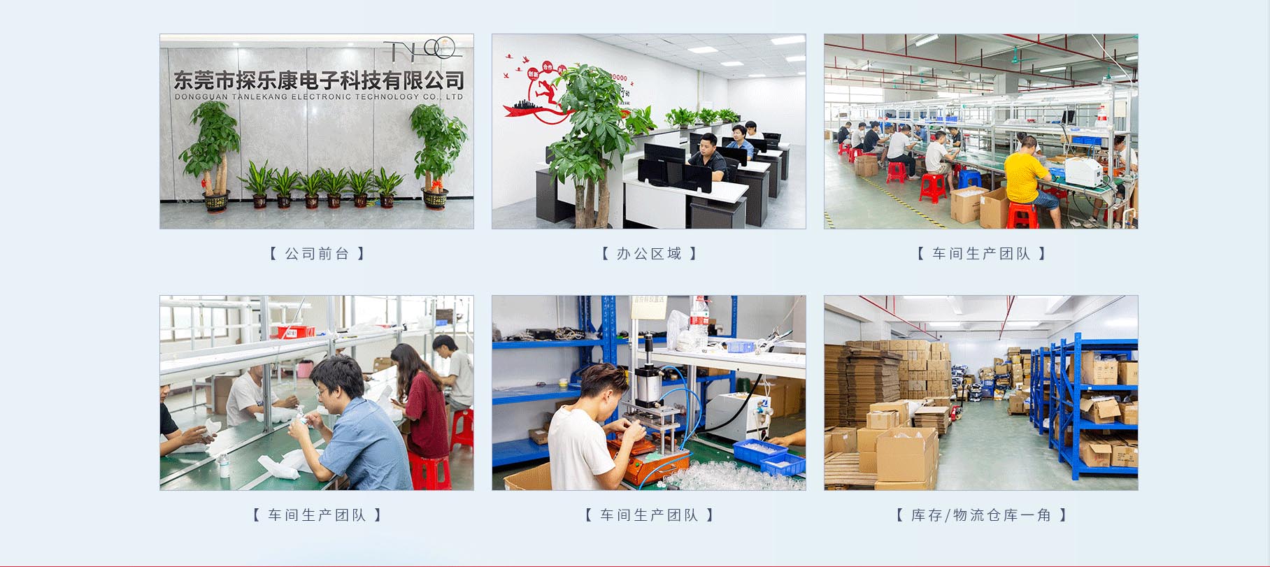 東莞市探樂(lè)康電子科技有限公司
