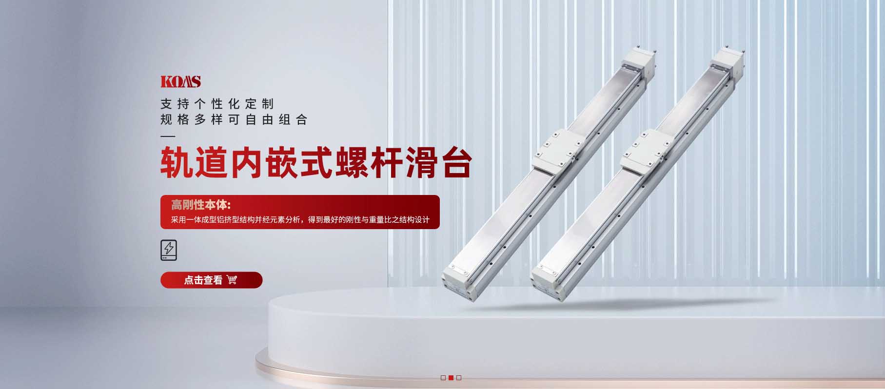 科斯傳動技術(shù)(東莞)有限公司