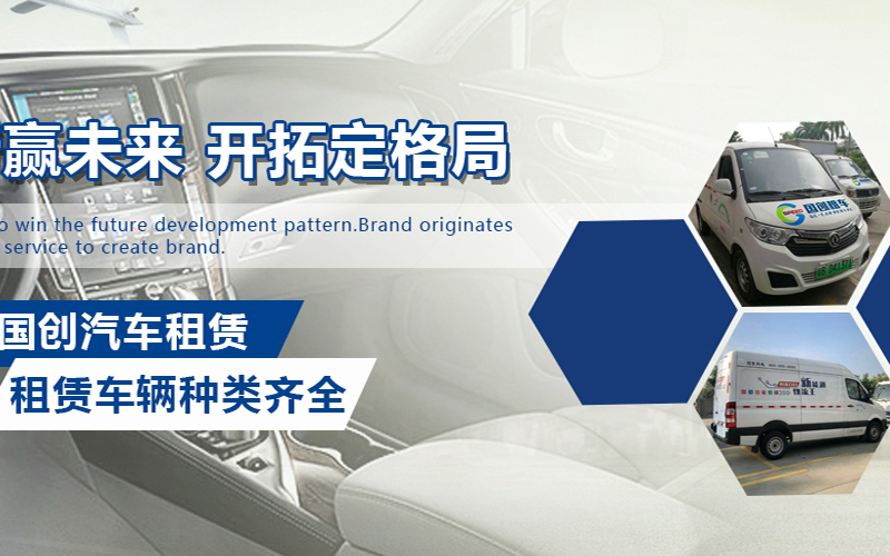 國創(chuàng)新能源汽車科技